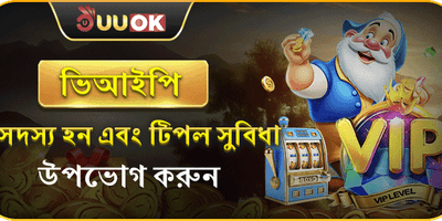 ভিআইপি মেম্বার এক্সক্লুসিভ বোনাস promotion banner