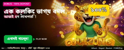 সেরা গেমিং অভিজ্ঞতা পান