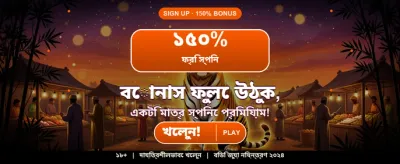 দ্রুত লগইন এবং খেলা শুরু করুন
